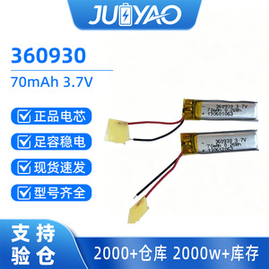 JuYao 360930 Polymer Lithium <b>Battery</b> 70Mah <b>3.7V</b> Rechargeable For Smart Wearables Bluetooth Earphones Digital Devices - Product Image 5