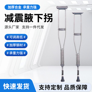 Béquilles sous-bras amortissantes Heng Shunhong en acier inoxydable, réglables en hauteur, à ressort, pour soutien des personnes à mobilité réduite - Product Image 4