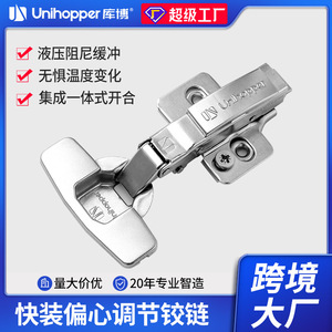 Charnière de meuble Unihopper à couverture intégrale en acier inoxydable à fermeture amortie pour portes d'armoires - Product Image 3