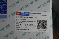 Pièces de moteur de camion d'origine E5700-1205340C-1N, pompe à injection de carburant contrôlée électriquement pour l'assemblage du moteur diesel Yuchai