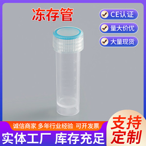 Katano Cryopreservation Tube 1.5Ml <b>Screw</b> Cap Brown Transparent <b>Flat</b> Bottom For Sample Storage - Product Image 2