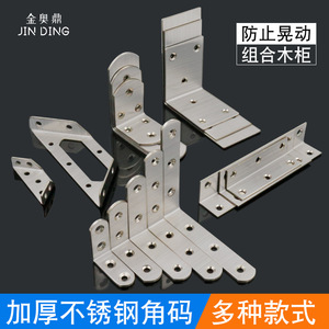 Support d'angle en acier inoxydable Jin Aoding, connecteur d'étagère en forme de L à 90 degrés avec plusieurs trous pour fixation de tiroirs - Product Image 3