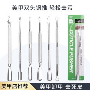 ที่ดันหนังกำพร้าเล็บสแตนเลสแบบสองหัว มุม 45 องศา สำหรับกำจัดหนังกำพร้าที่ตายแล้ว ใช้ในบ้าน - Product Image 4