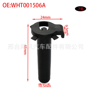 คลิปยึดหม้อน้ำออดี้ WHT001506A สำหรับ Q3 Q5 A4 S4 อะไหล่ยึดติดรถยนต์ - Product Image 2
