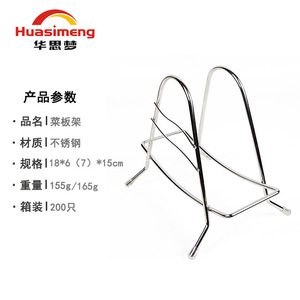 Huasimeng Stainless Steel Cutting Board Rack 4.6mm Kitchen Storage Stand For Knife Pot Lid Holder - Product Image 3