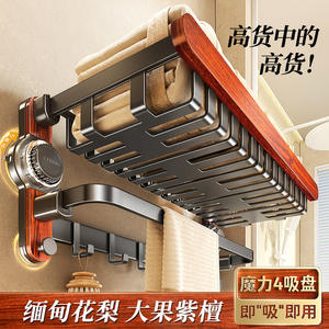 Porte-serviettes Blue Vine Rosewood à 4 barres, étagère de rangement à fixation par ventouse, support mural pour salle de bain en bois de séquoia et aluminium spatial - Product Image 2