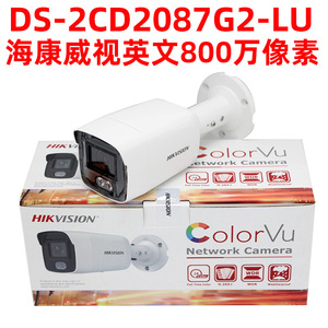   Caméra réseau bullet fixe 4K ColorVu DS-2CD2087G2-LU H.265 avec stockage cloud, DCPOE, corps en aluminium - Product Image 3