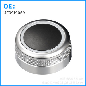 ปุ่มควบคุมมัลติมีเดีย Audi 4F0919069ปุ่มควบคุมระดับเสียง4F0919070สำหรับ Q7 A8 A6 - Product Image 4