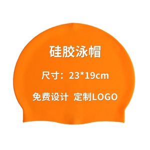 Gorro de natación de silicona, 23x19cm, impermeable, color sólido, equipo de natación para adultos - Product Image 1