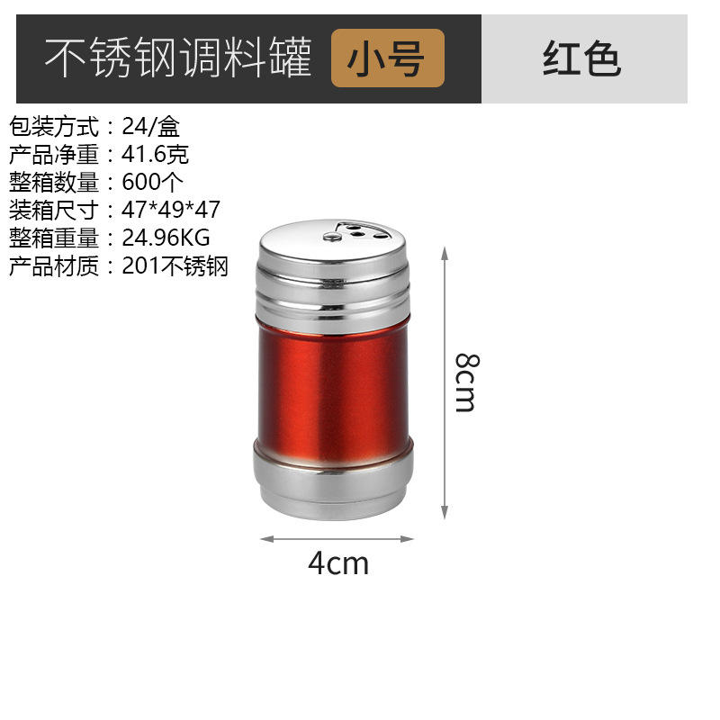 ขนาดเล็กสีแดง