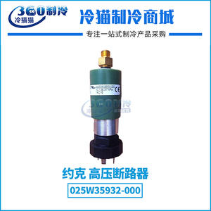 Disjoncteur haute tension 025W35932-000 pour système de climatisation centralisée et de réfrigération, type rond anti-corrosion - Product Image 4