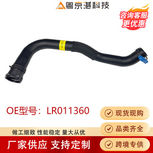 Lr011360 Engine Water Hose For Land Rover <b>Range</b> Rover 2013 Plastic Coolant Pipe Replacement Part - Product Image 4
