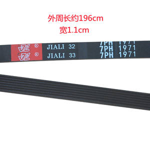 7PH1971 Conveyor Belt Dryer <b>V</b>-Belt for Semi-Automatic <b>Washing</b> Machine Noodle Press Belt - Product Image 3