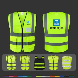 高能见度安全背心定制您的标志保护工作服5口袋带反光条户外工作背心
