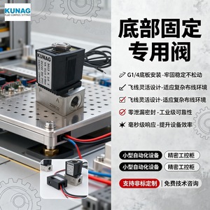 Vanne solénoïde bidirectionnelle KUNAG 3013-A2 G1 4 à montage inférieur pour eau à température normale - Product Image 5