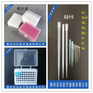 Encyclopedia Pipette Tip <b>Box</b> 10ul Plastic 6096 Holes For Laboratory Use - Product Image 5