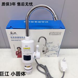 Calentador de Agua Eléctrico Instantáneo Jujiang, Cuerpo Redondo Pequeño, Calentamiento Rápido, Grifo de Cocina, Pantalla LCD, Control Mecánico, IPX4 - Product Image 1