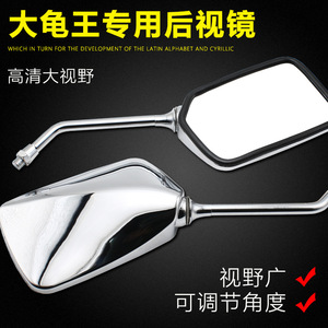 Espejo Retrovisor para Motocicleta Big Turtle King, Espejo de Repuesto para Motocicleta de Calle, Cristal Convexo Cromado de 10 mm - Product Image 3