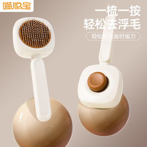 Brosse autonettoyante pour animaux de compagnie, peigne à poils flottants à une touche pour chat et chien, brosse de massage pour chat, accessoire de nettoyage - Product Image 3