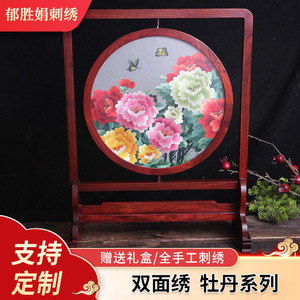 Pantalla Decorativa Redonda de Peonías con Marco de Madera de Palisandro Bordado a Doble Cara Estilo Suzhou, Adorno Artesanal Tradicional Chino de Flores y Pájaros - Product Image 5