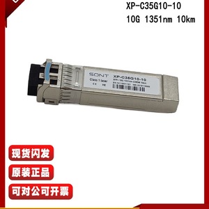 โมดูล CWDM ตัวรับส่งสัญญาณไฟเบอร์ออปติก SONT 10G 1291nm 10 กม. - Product Image 4