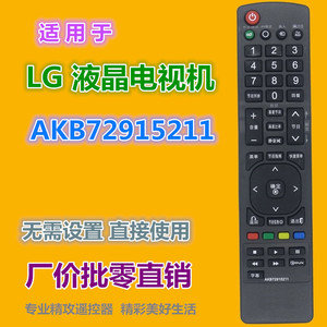 รีโมทคอนโทรลคริสตัลบีดส์ AKB72915211 สำหรับทีวี LG รหัสคงที่ สีดำ - Product Image 2