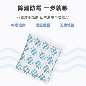 YoYiXian 500g Large Pack Montmorillonite Desiccant Moisture-proof Dehumidifying Protective <b>Cushioning</b> Material for Cargo - Product Image 4