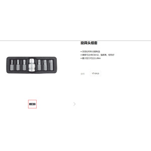 E-Tuo 10mm Magnetic Star Spline Drill <b>Bit</b> <b>Set</b> YT-0414 - Product Image 3