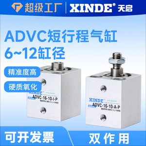Cilindro Neumático de Carrera Corta XINDE ADVC-16-10-A-P, Cuerpo de Aluminio, Conexión Roscada - Product Image 5