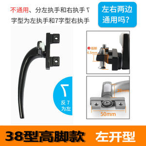 Manijas de Aleación para Ventanas, Manijas Reforzadas para Ventanas Abatibles, Cierres de Ventana de un Solo Punto, Manijas en Forma de Siete para Puertas y Ventanas - Product Image 5