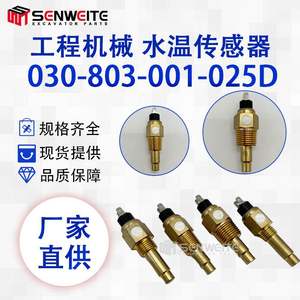 เซ็นเซอร์วัดอุณหภูมิน้ำ VDO เกลียว 1/2 NPT 98C 120C สำหรับเครื่องจักรขุดเจาะ รุ่น 030-803-001-025D - Product Image 5