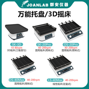 Agitador de Laboratorio Joanlab Tipo Track de 5L, Oscilador Recíproco con Control de Perilla y Temporizador de 0-99min - Product Image 5