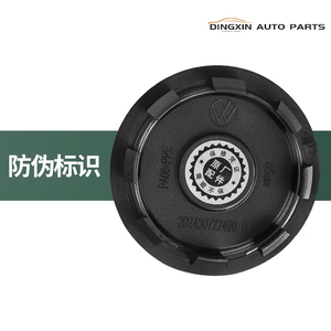 Cache-moyeu de roue décoratif central pour pneu, compatible avec les suspensions d'origine <span class=keywords><strong>Volkswagen</strong></span> Touareg Passat Magotan CC Tuyue Tanyue - Product Image 4