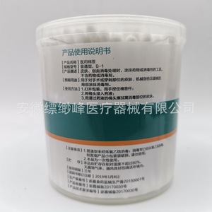 Hisopos de Algodón Médicos Haining Chao de 7.5cm, Hisopos de Algodón de Doble Extremo, Palitos de Algodón, Hisopos Cilíndricos de 100/200 Piezas - Product Image 2