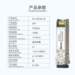 Transceptor de Fibra Óptica Monomodo Xicom SFP28 LR 25G 1310nm 10km para Comunicación Óptica - Product Image 3