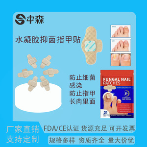 Patchs antifongiques pour ongles, 21 unités, réparation de nuit, patch hydrogel pour le soin des ongles des pieds - Product Image 5