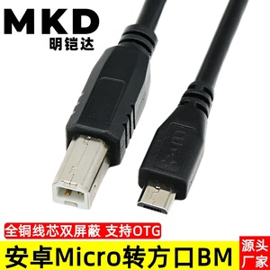 Câble de données Micro USB vers USB B de 1 m noir pour appareils Android et connexion informatique - Product Image 5