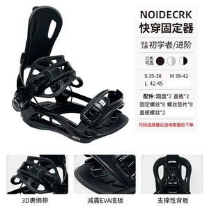 Fixations de ski Quick Wear en alliage d'aluminium noir, légères, pour snowboard homme - Product Image 3