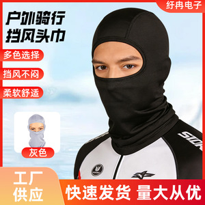 Masque de cyclisme Balaclava 100% polyester unisexe, protection contre le vent et les UV pour les sports de plein air - Product Image 5