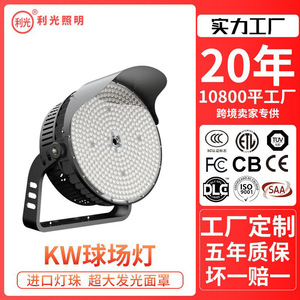 ไฟสปอร์ตไลท์วงกลมแบบเสาสูง 1200W สำหรับสนามกีฬากลางแจ้ง  ตัวเรือนอะลูมิเนียม  กันน้ำระดับ IP65 - Product Image 5