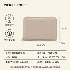 กระเป๋าใส่บัตรผู้หญิง Pierre Loues หนัง PU กระเป๋าสตางค์ใส่บัตรได้หลายใบ สีพื้น กระเป๋าใส่เหรียญขนาดกะทัดรัด ใช้ได้ทุกวัน - Product Image 5