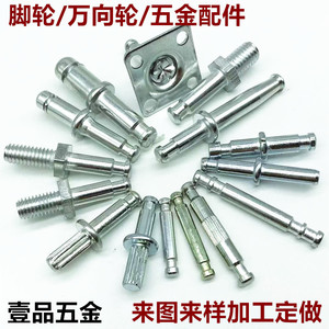 Furniture <b>Caster</b> Screws 40mm Steel Threaded Stem Universal <b>Wheel</b> Hardware Accessories Easy Installation - Product Image 3
