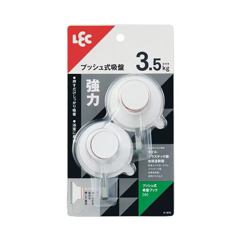 H-670 3,5 kg, paquet de deux