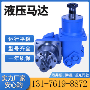 มอเตอร์ไฮดรอลิกแบบไซโคลิดอล BM6/BMT สำหรับน้ำมันโครงสร้างดันฟอสส์ ความเร็วต่ำ แรงบิดสูง เสียงรบกวนต่ำ - Product Image 5