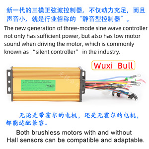 Controlador de Motor Inteligente de Onda Sinusoidal de 3 Modos y 15 Tubos, 36V/48V/60V/72V 1200W/1500W para Bicicletas Eléctricas/Motocicletas L921 - Product Image 2