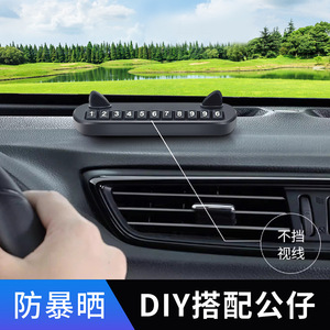Nouveau panneau de stationnement temporaire pour voiture avec numéro de téléphone, ornement de stationnement amovible créatif et mignon en forme de dessin animé avec aromathérapie pour voiture - Product Image 4