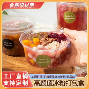 Ice Jelly Packaging <b>Box</b> Disposable Round Fruit Salad Container With Lid Pet <b>Material</b> For Cold Dessert <b>Storage</b> - Product Image 5