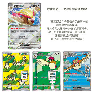 HL Auténtico Original Chino Simplificado Pokémon 12.0 Ronda <span class=keywords><strong>de</strong></span> Bonificación CSV4C Escarlata y Violeta Tarjeta Coleccionable PTCG Booster - Product Image 5