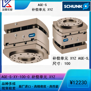 Unidad de Compensación Schunk Age-S-Xy-100-P, Componente Industrial de Alta Precisión para Aplicaciones de Automatización - Product Image 5