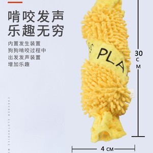 Plush Dog Chew Toy 30cm Sound Making Indoor Playtoy - Product Image 1